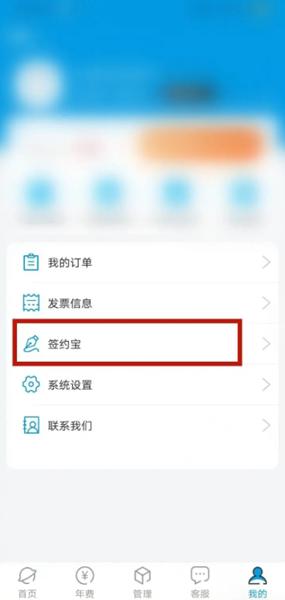 专利宝APP图片10