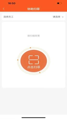 衣扫 安卓版v2.0.03 安卓版v2.0.03