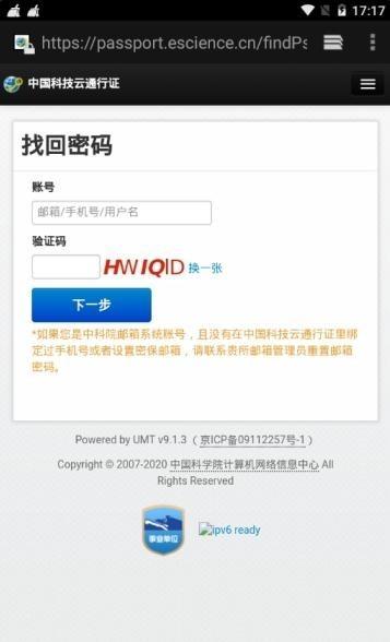 新一代arp手机客户端 安卓版v1.15 安卓版v1.15