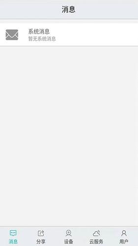 汉邦高科彩虹云v1.6.5