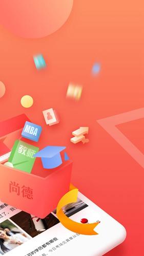 尚德自考 安卓最新版v6.2.5 安卓最新版v6.2.5