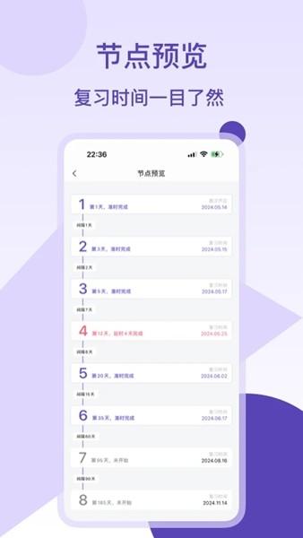 记忆助手 安卓版v3.0.0