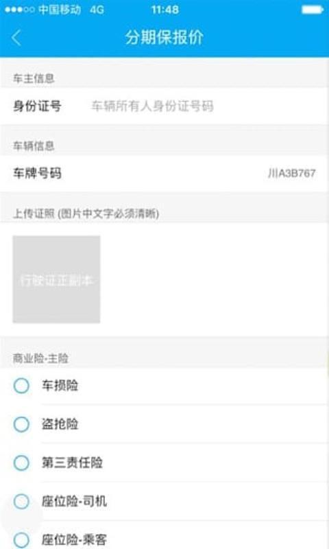 熊猫车服手机版 7.0.1