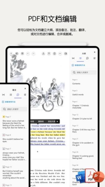 Notein一笔记图片1