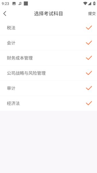 小霞会计app图片4