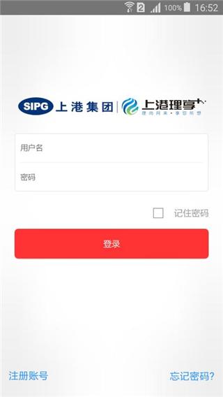 上港理享家 安卓版v10.1.0