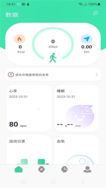 qifitpro手表图片1