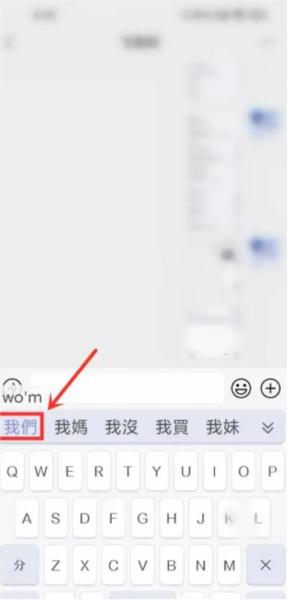 QQ输入法图片7
