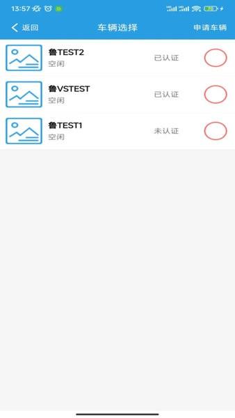 华安救援抢单系统 安卓版v1.3.72 安卓版v1.3.72