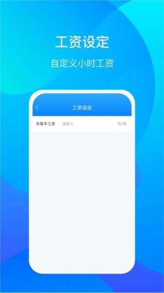 好好记加班图片3