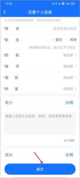 全一e诊医生端8