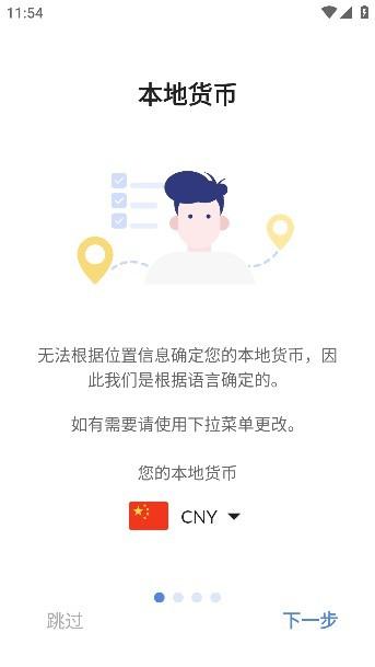 货币换算器plus高级版 安卓版v2.10.11 安卓版v2.10.11