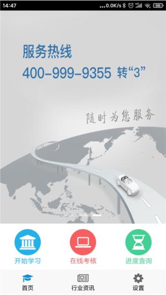 司机伙伴app 安卓版v1.0.71.177 安卓版v1.0.71.177