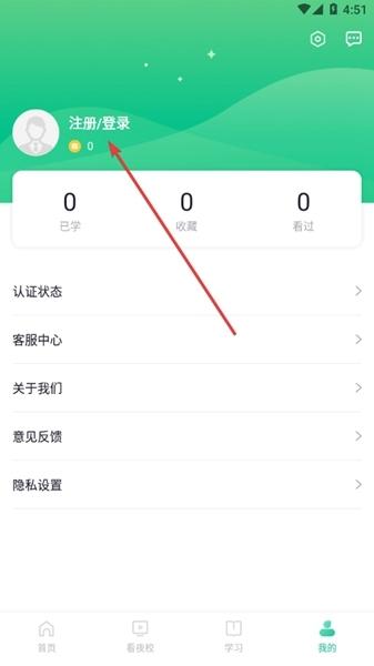 电视夜校app图片6