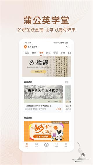 艺术融媒体1