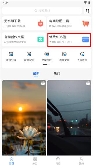 抖素材9