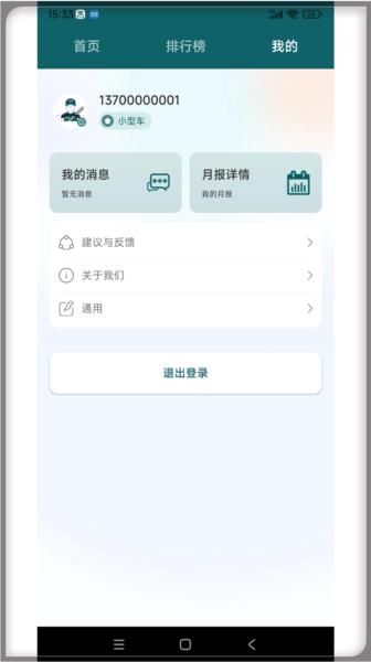 勒夫安驾 安卓版v1.1.1.0