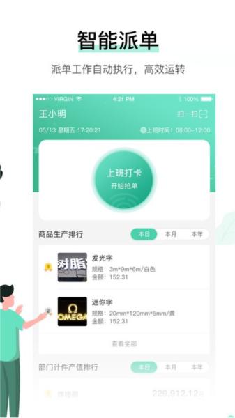 晓觅云智工厂 安卓版v1.0.49 安卓版v1.0.49