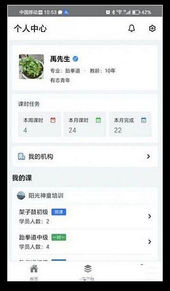 我的课app 安卓版v4.6.0 安卓版v4.6.0