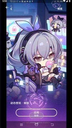 银狼动态壁纸图片