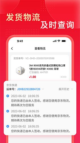 工邦邦商家版 手机版v1.0.6