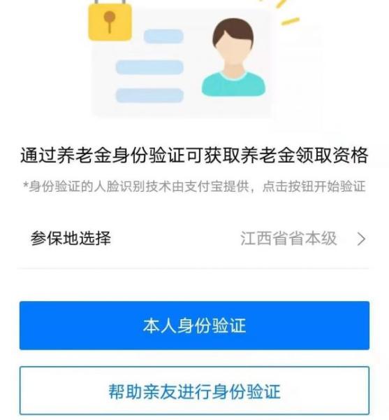 赣服通图片25