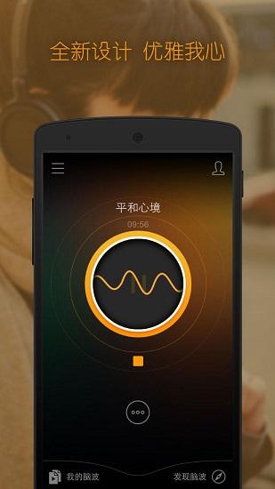 神奇脑波最新版本