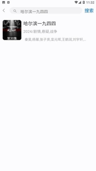 索爱影视手机版图片5