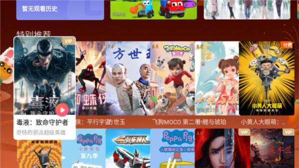 华数tv图片6
