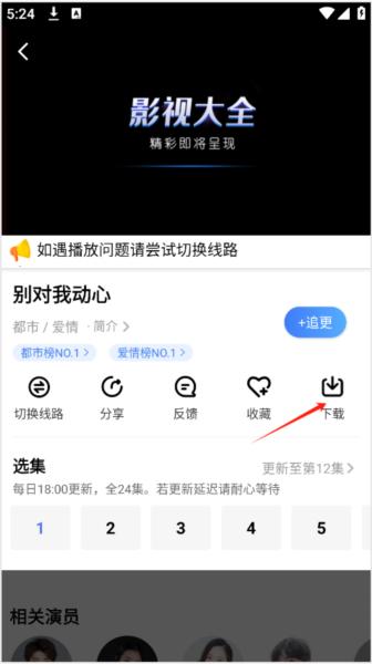 番茄影视大全2