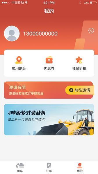 找找挖 安卓版v1.31