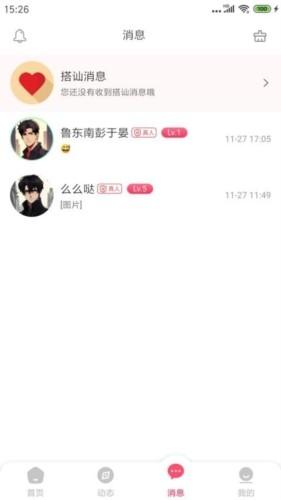 萌识交友 安卓版v1.8.4