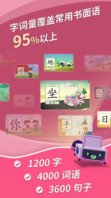 哈啰识字 安卓版v1.0.23 安卓版v1.0.23