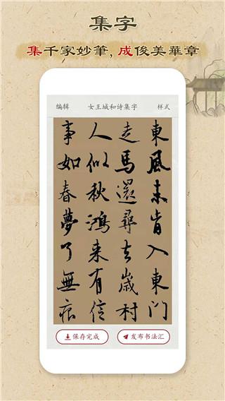 本心书法 安卓版v3.9.3 安卓版v3.9.3