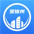 爱信州 安卓版v1.0