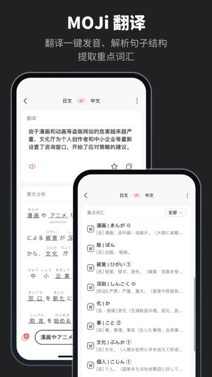 MOJi辞书 8.2.3