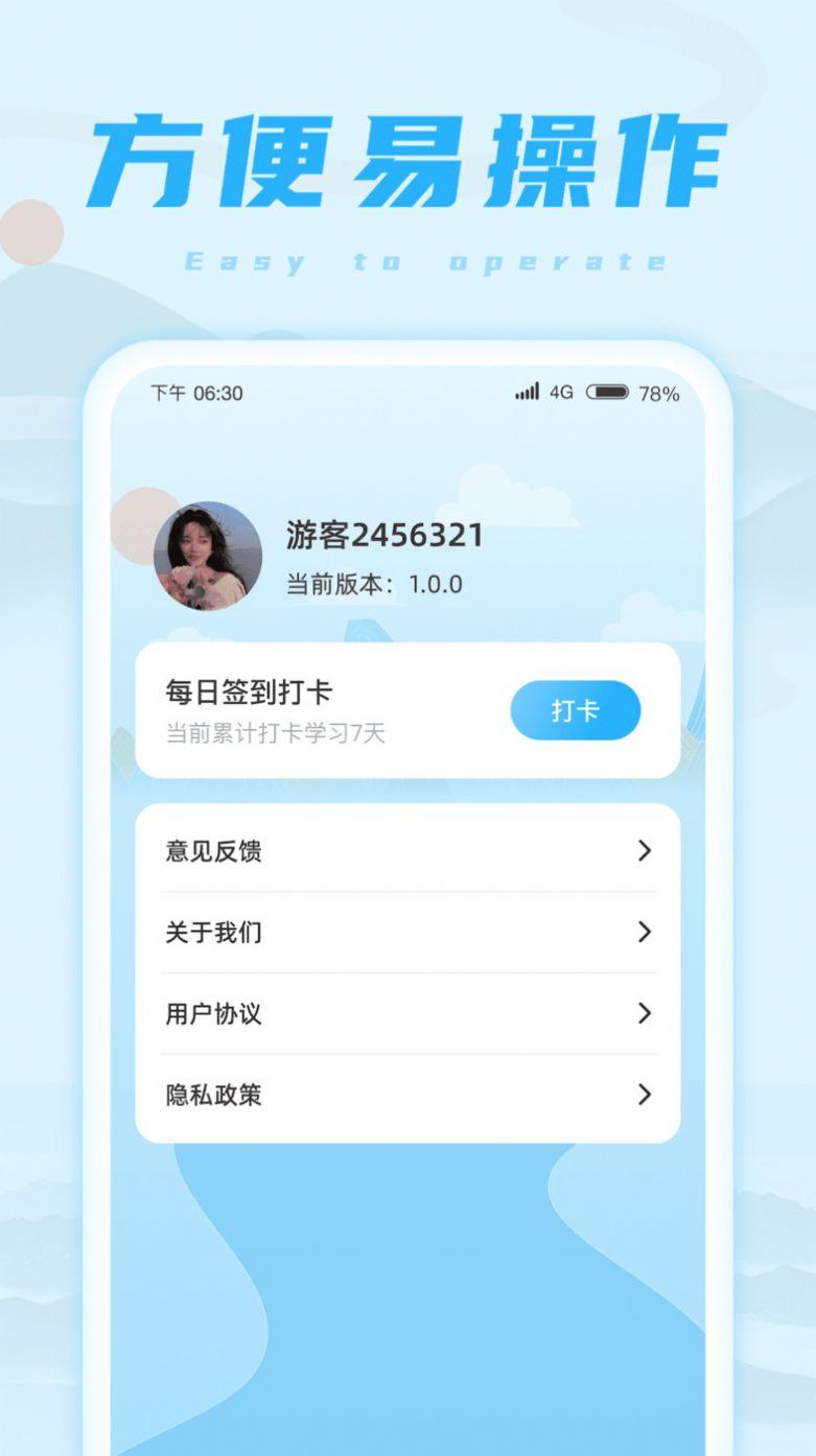 欢乐成语王 v1.0.1