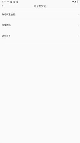叮咚FM图片8