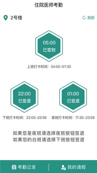 掌上同济员工版app图片7