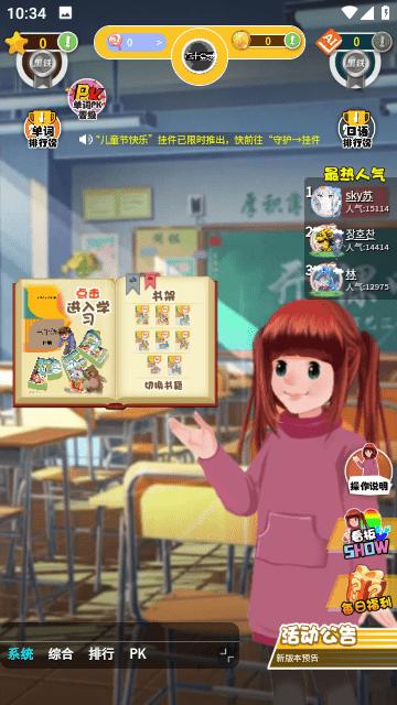 人教英语点读 1.6.3