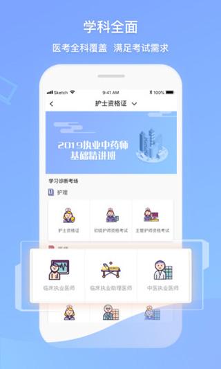 卫人机考v1.0.0 最新版 1.0.0