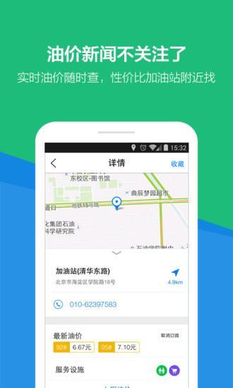 腾讯路宝图片