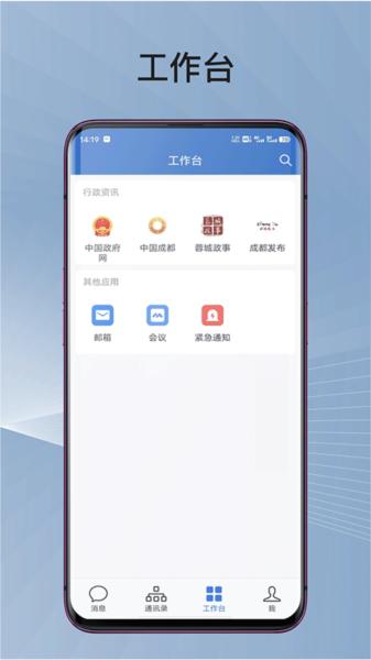 蓉政通 安卓版v3.0.60201