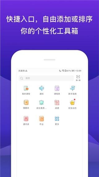 校内外 官方最新版v10.14.6321