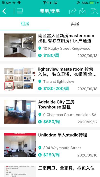 阿德莱德眼 安卓版v3.0.2