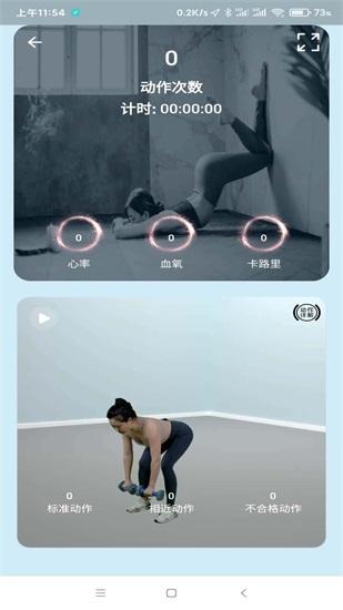 小喔健身手机版下载