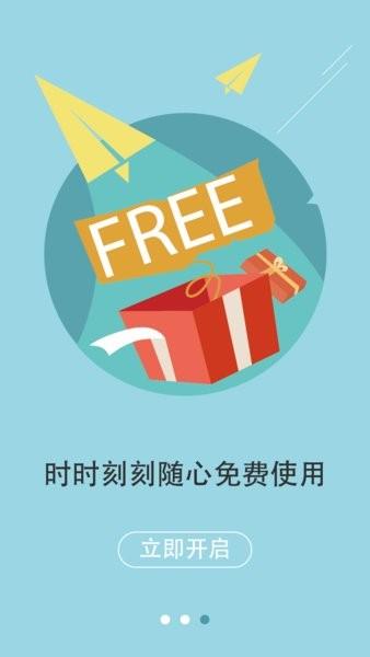 老师说家长端软件 安卓版v3.0.1 安卓版v3.0.1