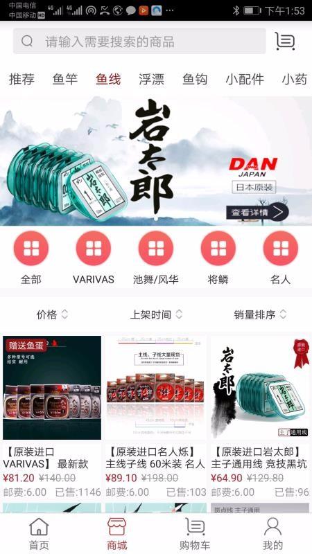 百姓钓鱼论坛 2.5.9