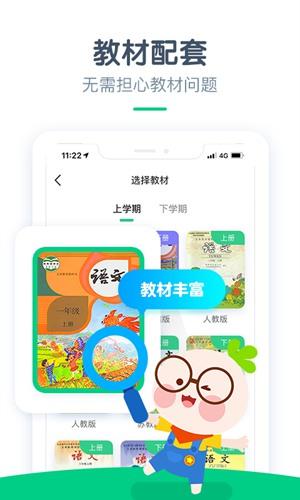 快乐学堂学生版 安卓版v3.12.4 安卓版v3.12.4