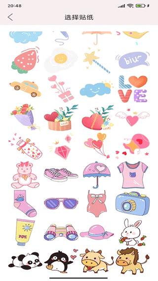 卡哇伊手帐免费版